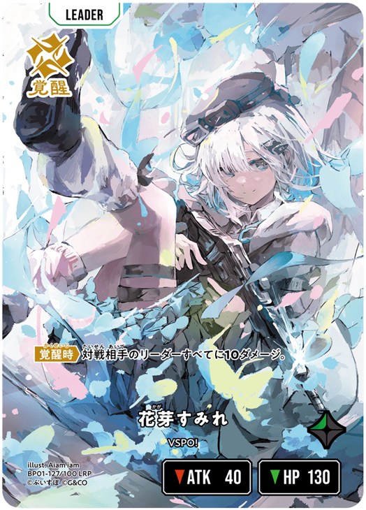 花芽すみれ【クロススターズお買得価格通販：CBトレコロ】