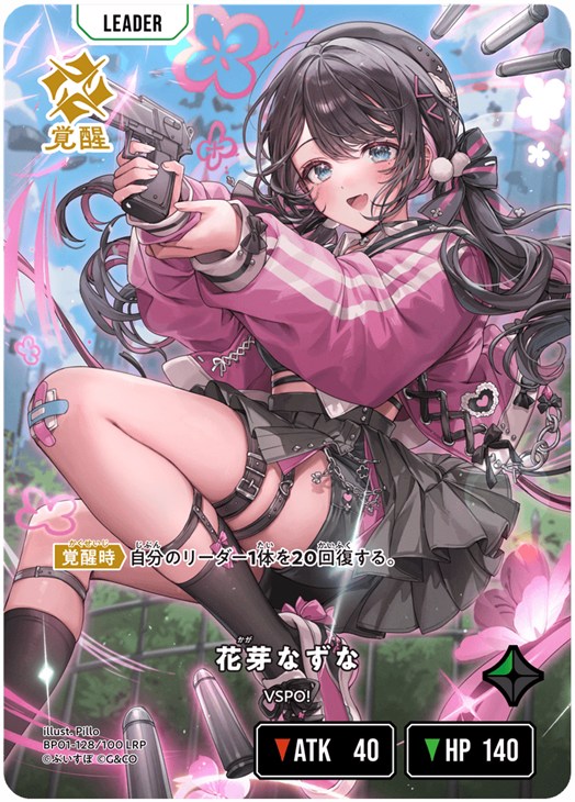 花芽なずな【クロススターズお買得価格通販：CBトレコロ】