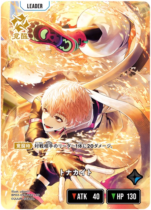 トナカイト【クロススターズトレカお買得価格通販：CBトレコロ】