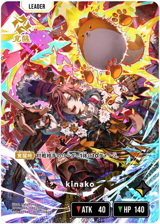 kinako【クロススターズトレカお買得価格通販：CBトレコロ】