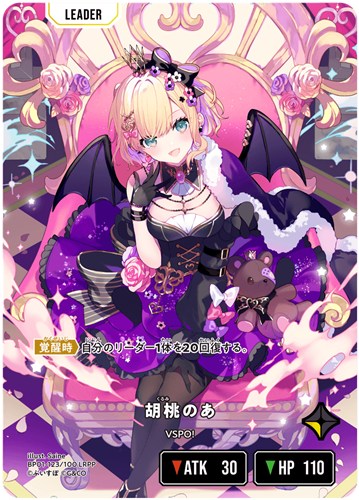 XrossStars 巡り合う二人 SRP 胡桃のあ 蝶屋はなび クロスタ
