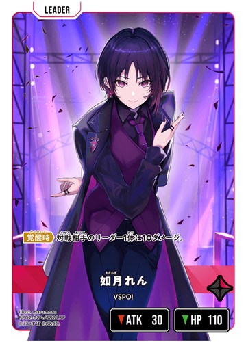 如月れん【クロススターズトレカお買得価格通販：CBトレコロ】
