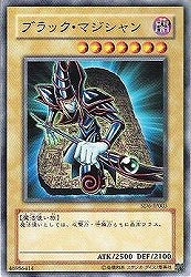 ブラック・マジシャン【遊戯王トレカお買得価格通販：CBトレコロ】