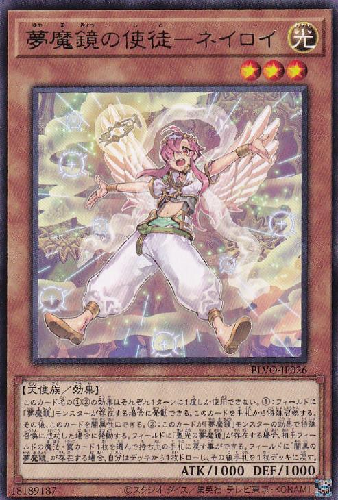 遊戯王デッキ】夢の国の鏡物語！ 夢魔鏡デッキ！: カードを買う