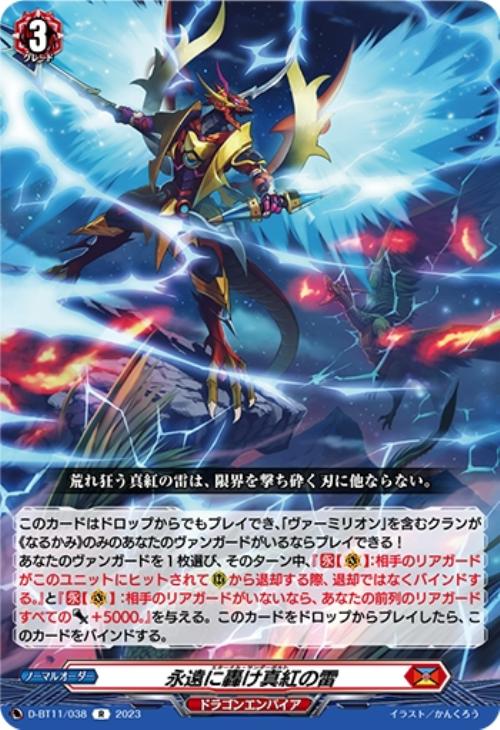 ヴァンガード】各デッキレシピ公開！【時空創竜】: カードを買う