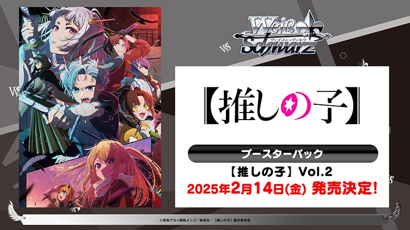 カートン予約販売】ブースターパック 「推しの子Vol.2」(新品): カード