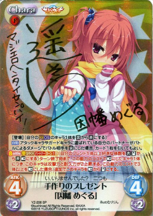 PSA10 因幡めぐる SP リセ ゆずソフト PSA10 因幡めぐる SP リセ ゆず
