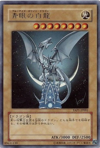 青眼の白龍【遊戯王トレカお買得価格通販：CBトレコロ】