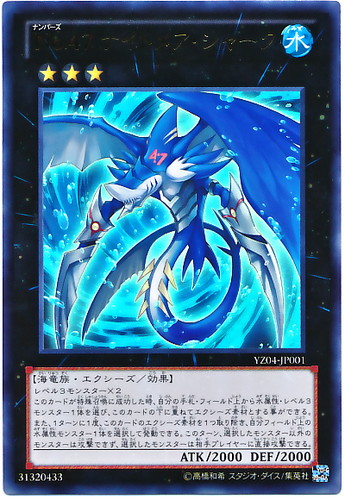 No.47 ナイトメア・シャーク【遊戯王トレカお買得価格通販：CBトレコロ】