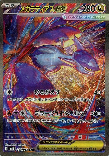 メガシンフォニア】買うべき理由！当たりカードランキングや封入率