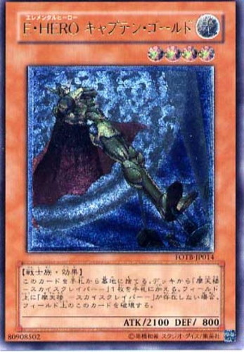 E HERO キャプテンゴールド レリーフ PSA10E・HERO キャプテン PSA10 E