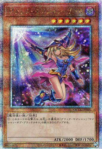 ブラック・マジシャン・ガール【遊戯王トレカお買得価格通販：CBトレコロ】