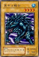 沼地の魔獣王【遊戯王トレカ高価買取価格査定：CBトレコロ】
