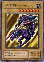 アクア・マドール【遊戯王トレカ高価買取価格査定：CBトレコロ】