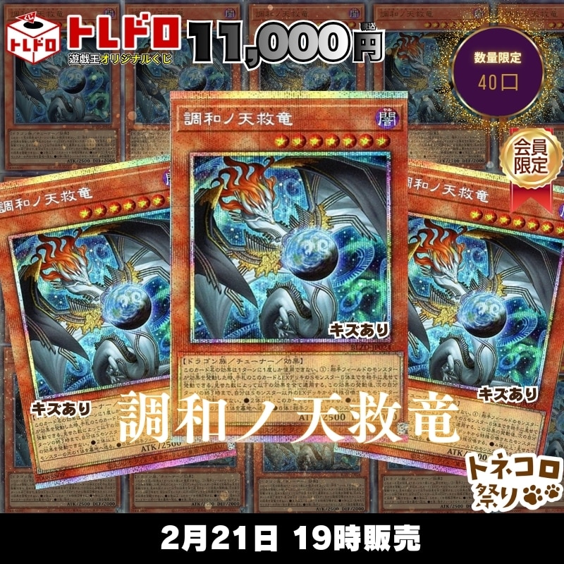 CBトレコロ】 遊戯王専門のトレカ通販サイト