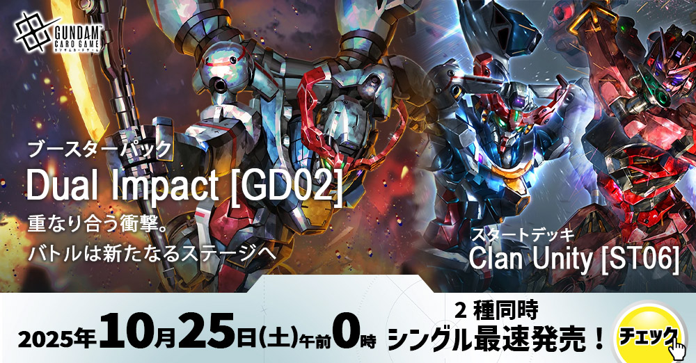 CBトレコロ】 ガンダムカードゲーム専門のトレカ通販サイト