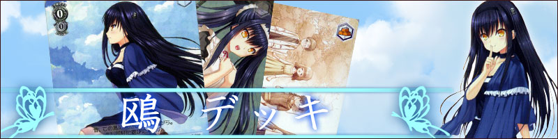 Summer Pockets】サンプルデッキ&デッキ解説: カードを買う/ カード