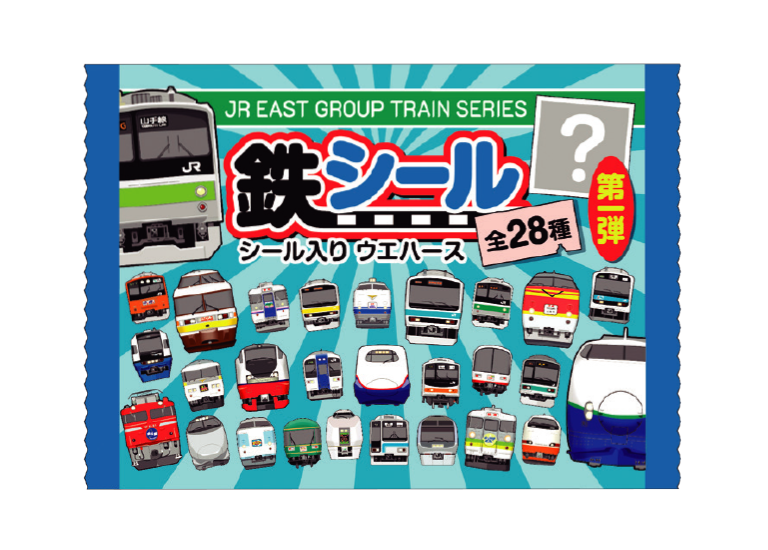開催終了】JR東日本 スーパートレインスタンプラリー ～平成を駆け抜け