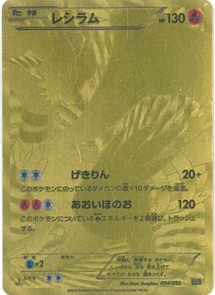ポケモンカード】 コンセプトパック BW EXバトルブースト(EBB)｜トレカ