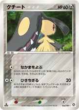 ポケモンカード】 その他 PCG ワールドチャンピオンズパック(WCP