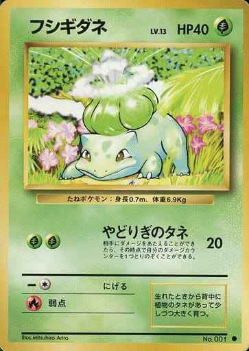 ポケモンカード】 フシギダネ LV.13 C | トレカの激安通販トレトク【公式】
