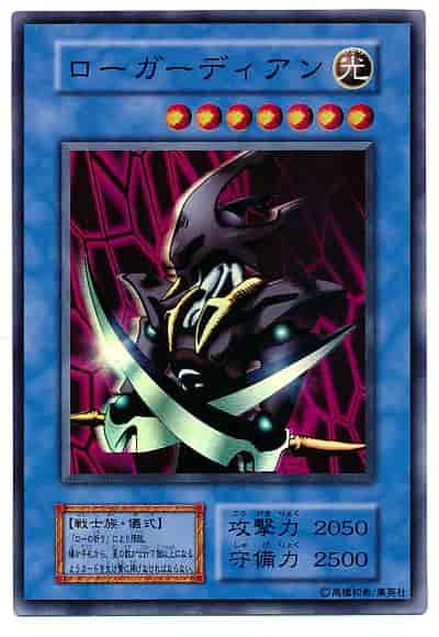 遊戯王】 ローガーディアン スーパー | トレカの激安通販トレトク【公式】