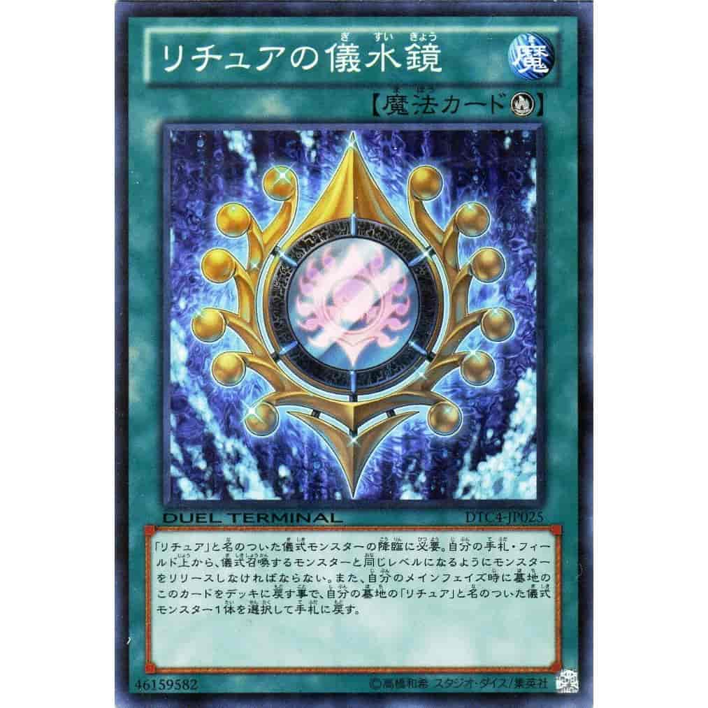 遊戯王】 デュエルターミナル クロニクルIV 対極の章(DTC4)｜トレカの