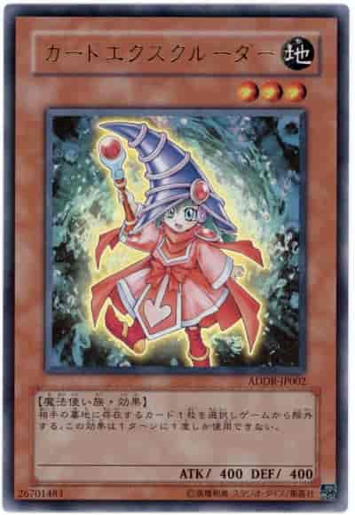 遊戯王】 カードエクスクルーダー ウルトラ | トレカの激安通販