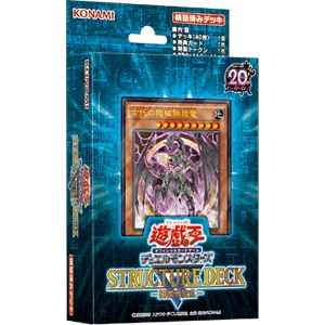 遊戯王】 ストラクチャーデッキ 機械竜叛乱 未開封 | トレカの激安通販
