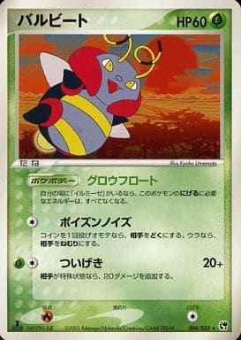ポケモンカード】 拡張パック ADV 砂漠のきせき(ADV2)｜トレカの激安