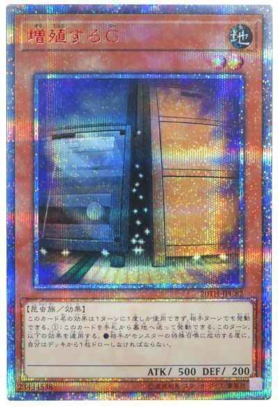 遊戯王】 増殖するG 20thシークレット | トレカの激安通販トレトク