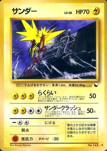 ポケモンカード】 拡張パック 旧 拡張シート 第2弾(赤版)｜トレカの