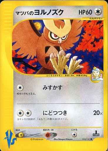 ポケモンカード】 拡張パック VS リーダーズポケモン 闘超ハーフデッキ