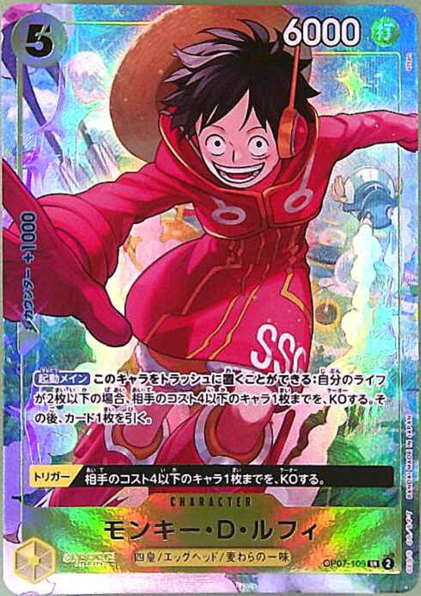 モンキー・D・ルフィ(SR/パラレル)(OP07-109)[illust.otton] - トレカ