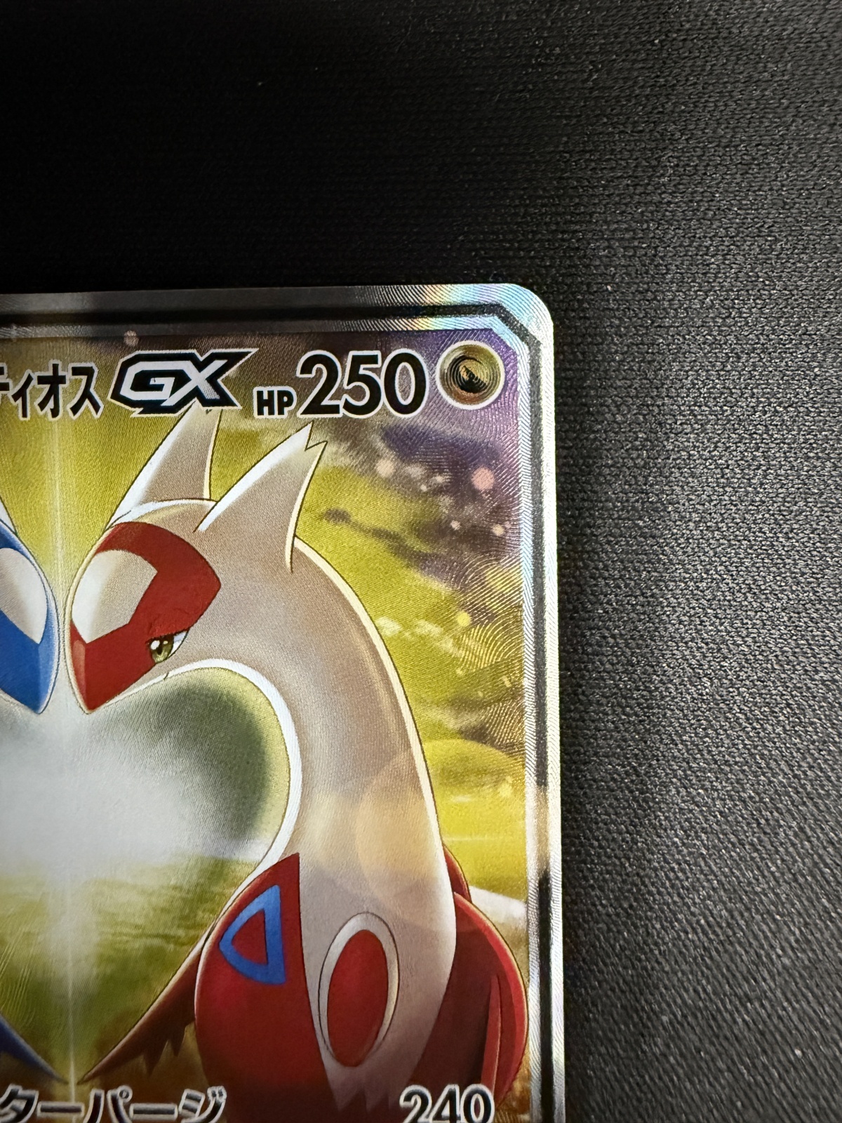 ラティアス&ラティオスGX(105/095 SR) - トレカ侍通販