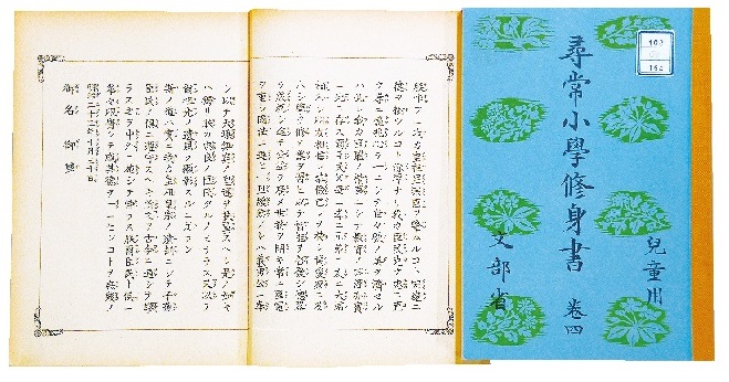東書文庫｜東書文庫通信 教育から振り返る日本