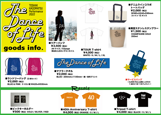 角松敏生 OFFICIAL SITE