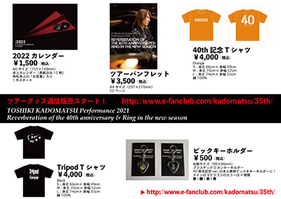 角松敏生 OFFICIAL SITE
