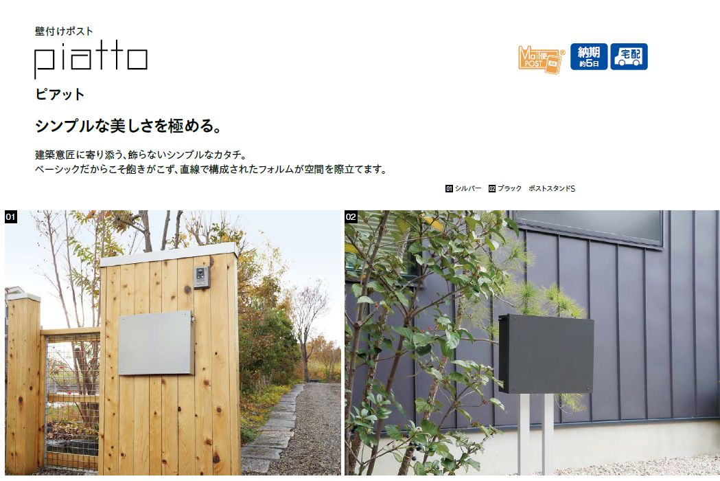 ユニソン ピアット piattoの通販 カタログ価格の34 ％OFF+送料無料でお