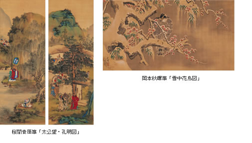田原市博物館｜平成27年 春の企画展 帰ってきた国指定重要文化財 渡辺