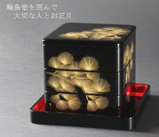 三段重箱（6.5寸隅丸型）松風沈金 429,000円（税込） | 輪島塗の塗師屋
