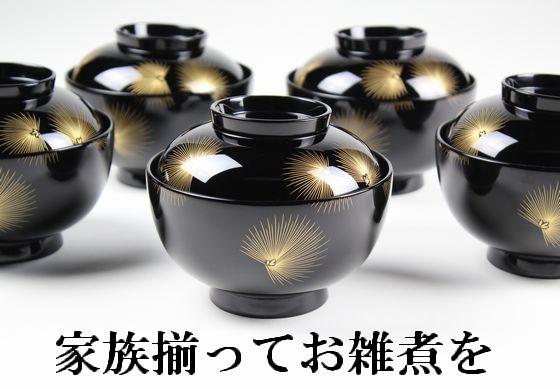 雑煮椀 扇松沈金 5客1組 440,000円（税込） | 輪島塗の塗師屋 輪島漆器