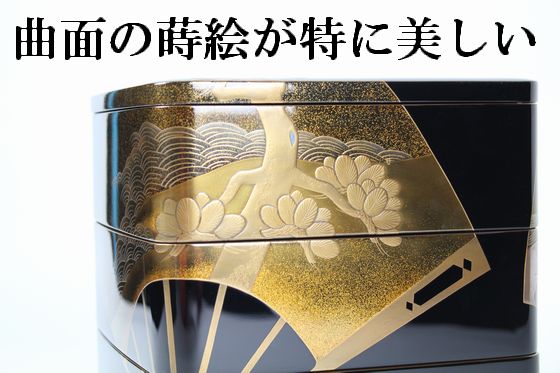 三段重箱 扇面日の出波蒔絵（7寸）1,650,000円（税込） | 輪島塗の