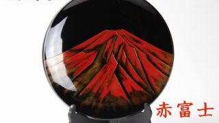 飾皿 赤富士蒔絵（尺1）440,000円（税込） | 輪島塗の塗師屋 輪島漆器