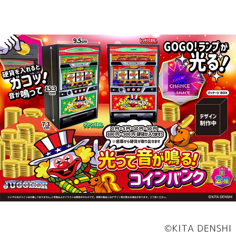 ジャグラーのパチキャラグッズ一覧 | ぱちキャラ オンライン by大宏