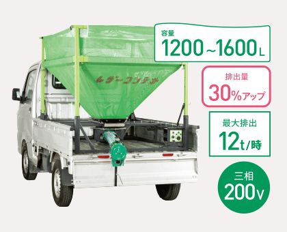 製品情報［穀類搬送機レザーコンテナ］｜農業機械・農機具・農業機械