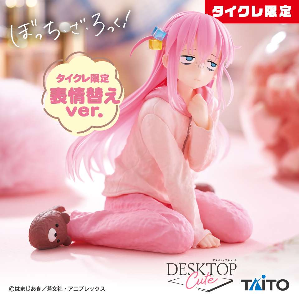 アニメ「ぼっち・ざ・ろっく！」 Desktop Cute フィギュア 後藤ひとり