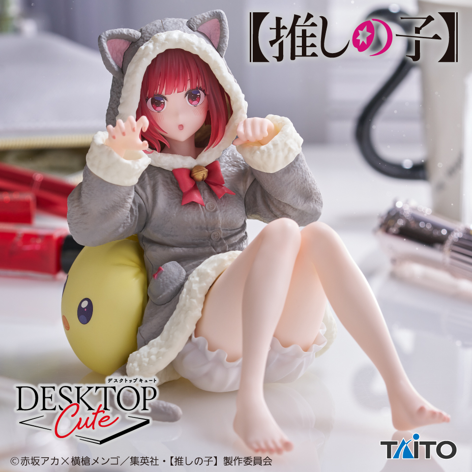 推しの子】 Desktop Cute フィギュア 有馬かな～Cat room wear ver