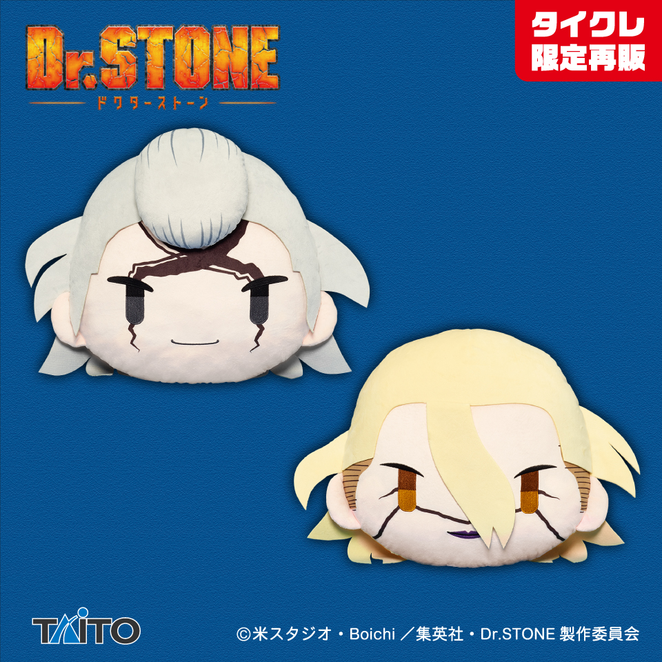 Dr.STONE フェイスクッション ゼノ＆スタンリー（タイクレ限定後日配送