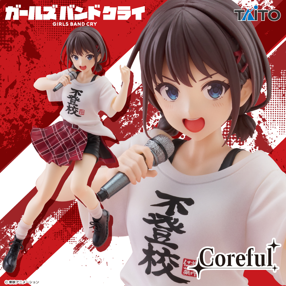 ガールズバンドクライ Coreful フィギュア 井芹仁菜～不登校Tシャツver